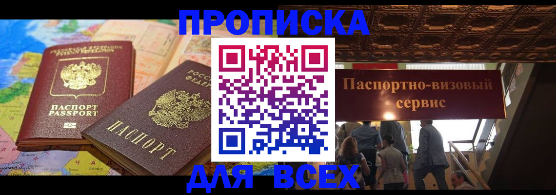 временная регистрация законно в Сарапуле