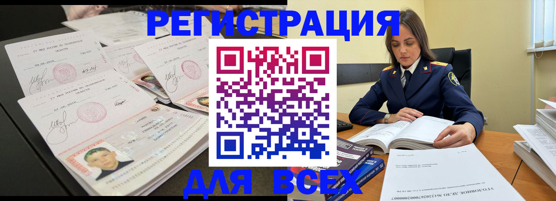 прописка в Сарапуле