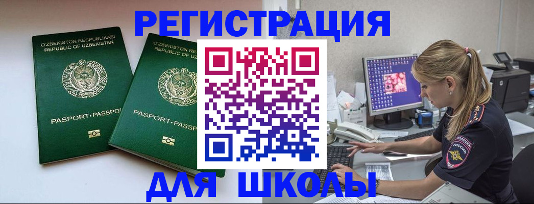 миграционный учет в Сарапуле