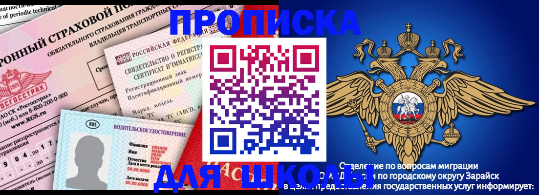 где прописаться в Сарапуле