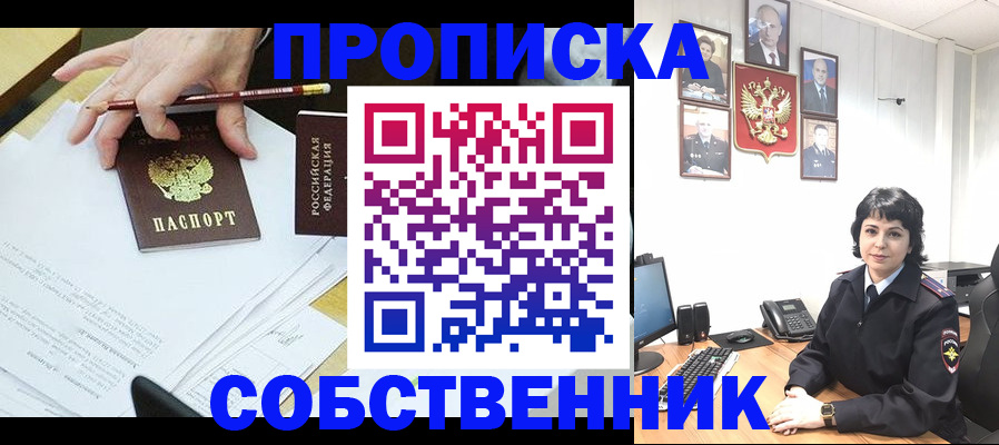 прописка для кредита в Сарапуле