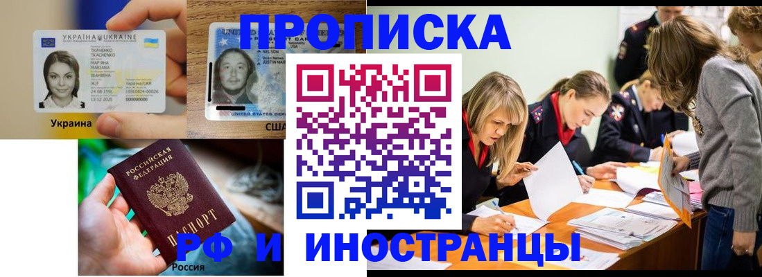 временная регистрация законно в Сарапуле