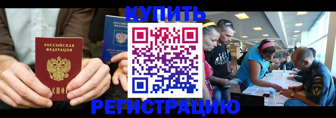 временная прописка в Сарапуле